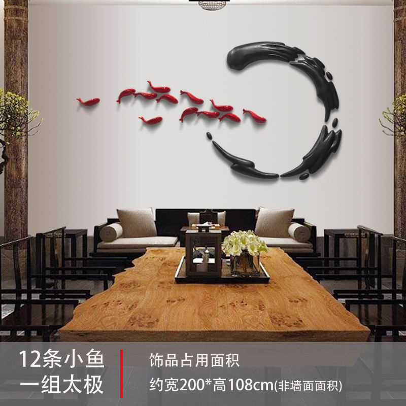 中式挂件墙饰墙面装饰挂件电视背景墙复古中国风饭店客厅禅意壁挂 三维工匠 1组太极+12条红鱼墙饰壁饰高清大图