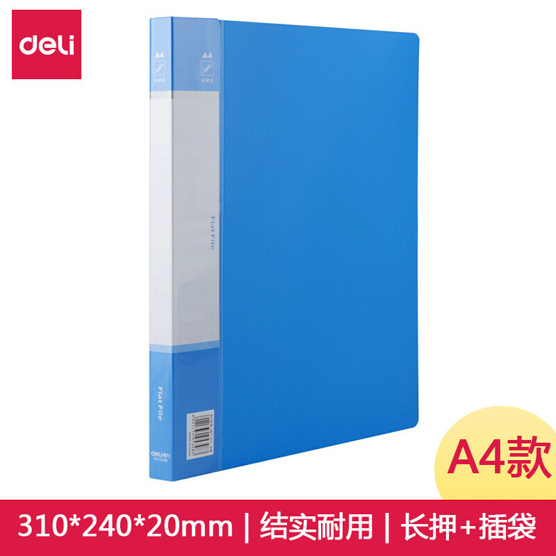 得力5348文件夹A4单长押夹(蓝色)(只)高清大图