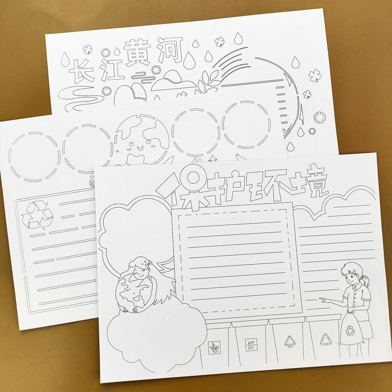a4手抄报专用纸思维导图手抄板模板2023学生100张手抄报所有节日高清大图