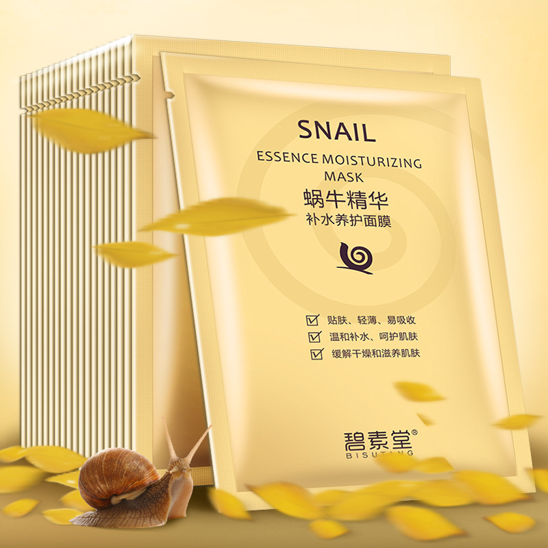 碧素堂 蜗牛精华补水养护面膜 温和 轻薄易吸收 补水保湿 缓解干燥和滋养肌肤 买5送5片 共10片[优惠装]