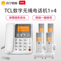 TCL D61 电话机 数字无绳电话 子母机 家用办公固定电话机 无线座机(一拖四)