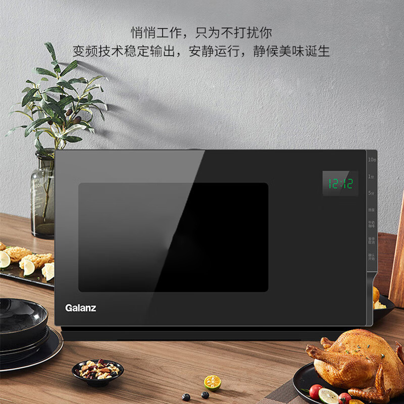 格兰仕微波炉23L变频微波智能烹饪光波烧烤微波炉G90F23CSLV-PM(B0)高清大图