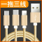 电源线3合1数据线多功能多头安卓苹果加长手机充电线1米长金 三合一 电源线 [1条]