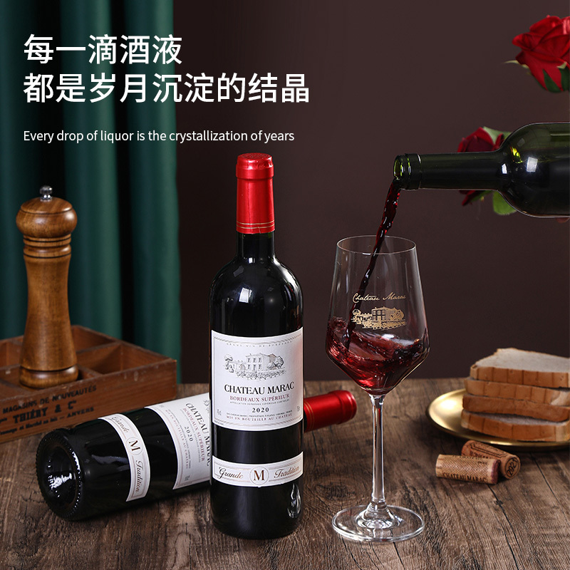 CHATEAU MARAC玛乐城堡 2020法国AOC原瓶750ML