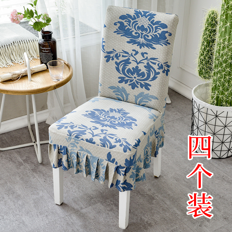 家柏饰(CORATED)家用连体椅子套餐椅垫布艺座椅套通用餐椅套凳子套餐桌椅子套罩 水墨伊蓝短裙4个装高清大图