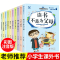 10册再见坏习惯请走开 好孩子励志成长记/儿童励志故事书/爸妈父母不是我的佣人/做个内心强大的自己做最好的自己青少年正能