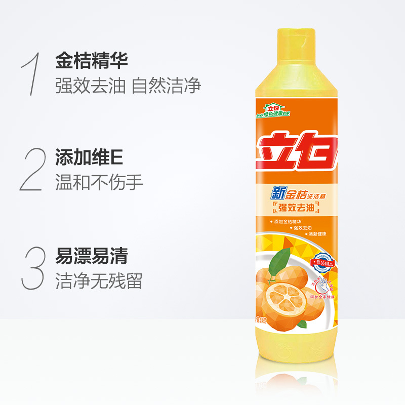 立白 新金桔洗洁精 不伤手食品用蔬果净 408g/瓶 28瓶/箱(单位:箱)
