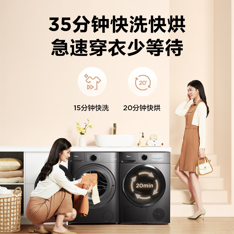 美的(Midea)智能热泵式烘干衣机 家用除菌除螨消毒滚筒式 10公斤MH100VTHC737WT