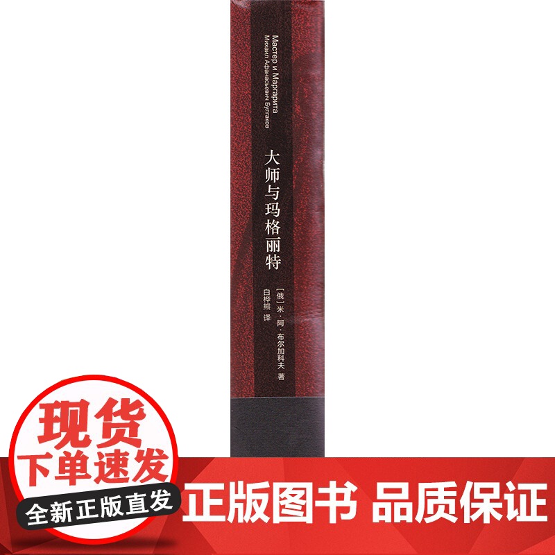 大师与玛格丽特高清大图