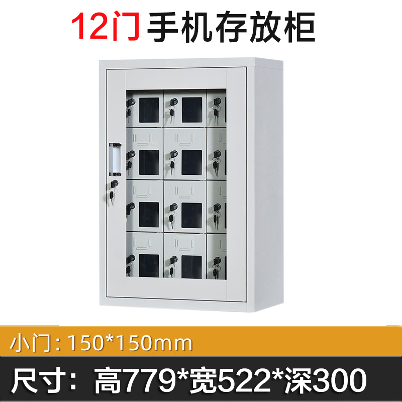 铭威盾USB手机存放柜会议室手机柜对讲机柜寄存柜手机柜12门手机存放柜