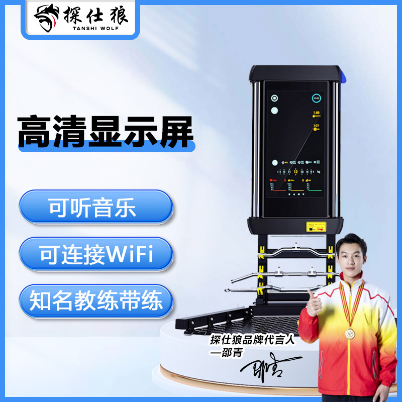 探仕狼 智能健身综合力量训练器多功能健身器材 TJ320