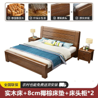 布欧格新中式实木床橡胶木框架双人床 床+8CM棕垫+床头柜*2 1.5*2米【框架结构】