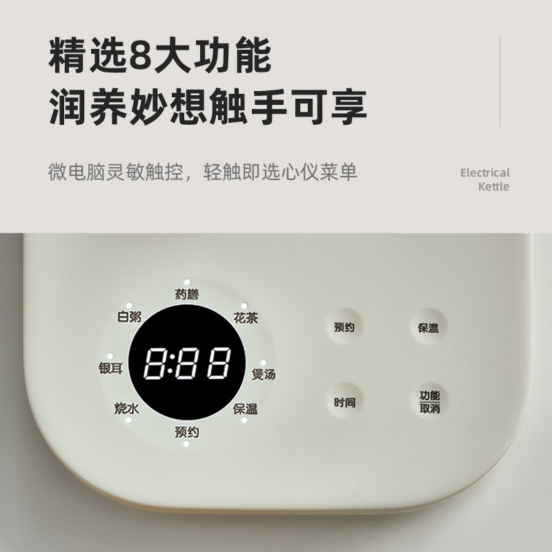 小熊(Bear) 养生壶煮茶壶花茶壶全自动家用玻璃一体电热水壶保温 1.5L YSH-E15G1高清大图