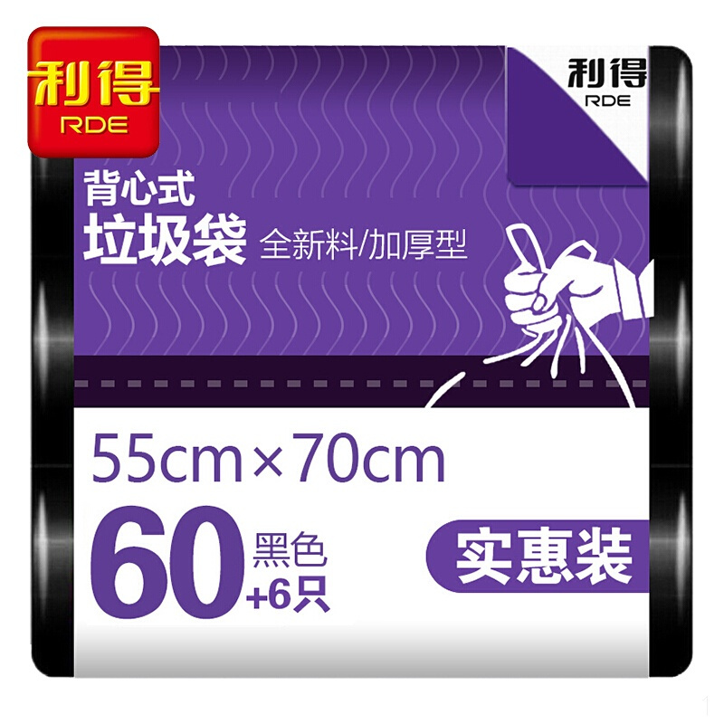 利得垃圾袋大号加厚背心手提式黑色55*70cm(60+6只)垃圾分类