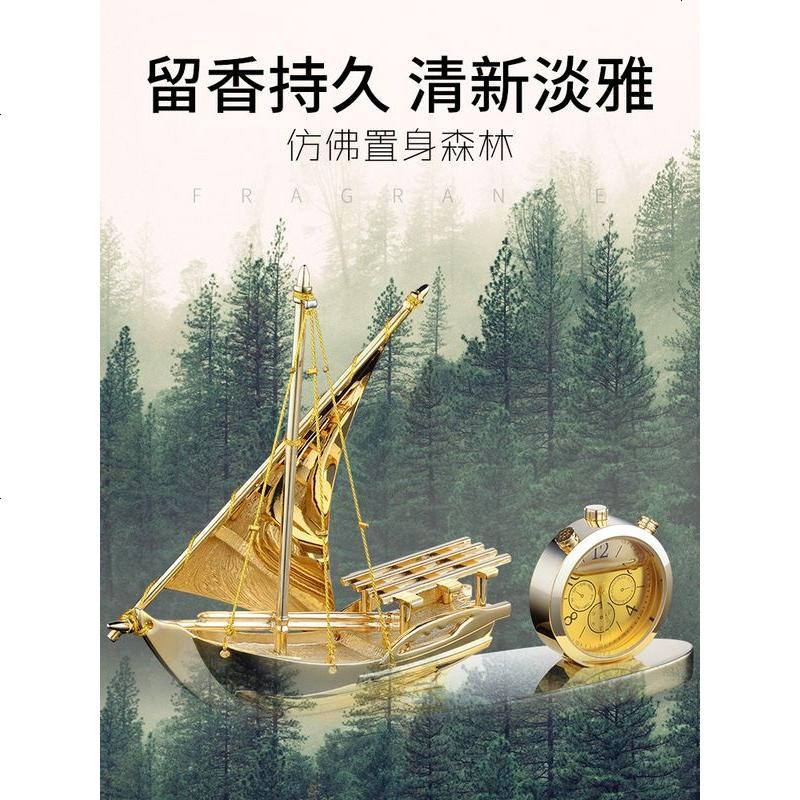 [补贴10%]汽车摆件车用香水车内装饰用品大全男士高档创意车载内饰一帆风顺高清大图