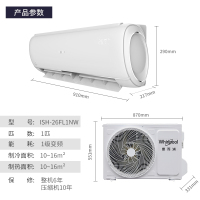 惠而浦(Whirlpool) 1匹 变频 新1级 紫外杀菌智能WIFI 1P冷暖 挂机空调 ISH-26FL1NW