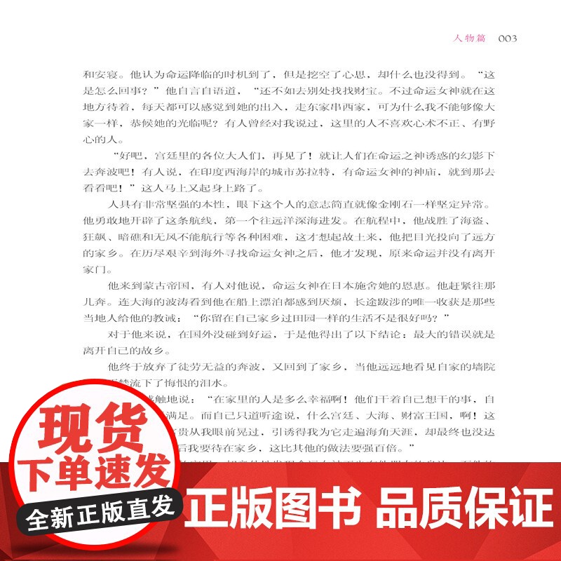 伊索寓言故事大全 古希腊的寓言故事集小学生经典课外阅读 一二三四五六年级必读课外书高清大图