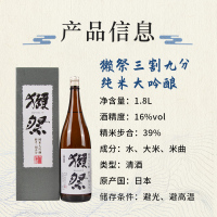 DASSAI獭祭39日本酒三割九分纯米大吟酿日式 清酒 taji 进口洋酒1.8L