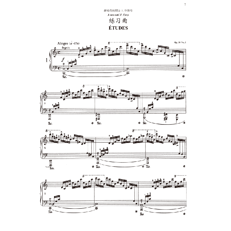醉染图书肖邦作品全集·2 练习曲9787552017高清大图