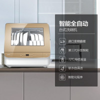 海尔洗碗机 台式全自动 家用独立小型高温漂洗HTAW50STGG金色