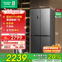 容声(Ronshen)501升十字门冰箱 四门电冰箱家用风冷无霜变频母婴臻储 墨韵灰BCD-501WD18FP