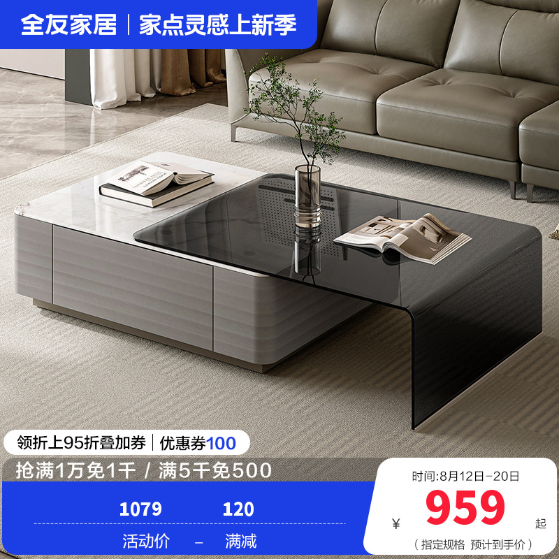 全友家居 茶几钢化玻璃现代简约风小户型茶几客厅家具家用