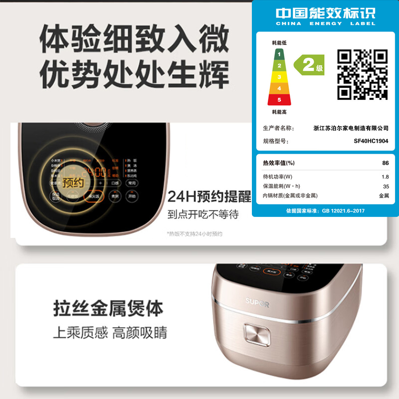 苏泊尔(SUPOR)电饭煲 0涂层4L家用电饭锅IH电磁加热多功能 2-6人蒸煮米饭锅杂粮粥不粘新款SF40HC1904