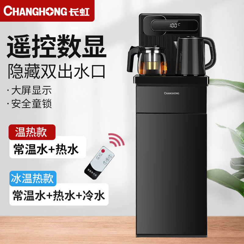 【排行榜类型】长虹饮水机排行榜 【榜单商品】