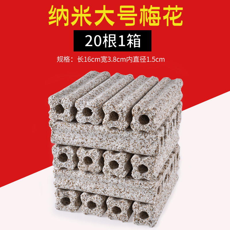 鱼缸过滤器细菌屋滤材水族箱鱼池滴流盒过滤材料硝化细菌屋陶瓷环 默认尺寸 纳米大梅花