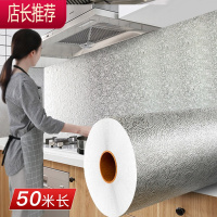 厨房灶台面加厚铝箔防油贴纸自粘锡纸防水瓷砖橱柜翻新墙纸JING PING 橘皮纹 40cm*50m