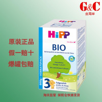 Hipp 德国喜宝 原装进口正品 婴幼儿有机奶粉 3段 800克10-12个月 保质期20年11月及以后 保税区发货