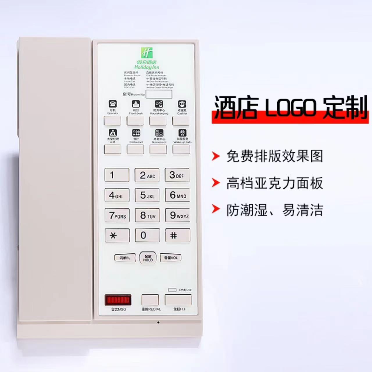 高档酒店客房座机 B688 一部高清大图