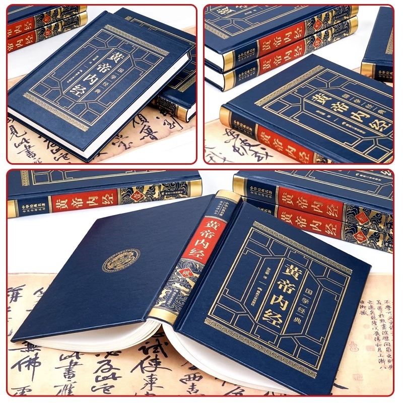 [正版]黄帝内经原版全集原著白话文版图解皇帝内经灵枢素问白话文版中医书籍大全基础理论中医学本草纲目千金方伤寒论神农本草