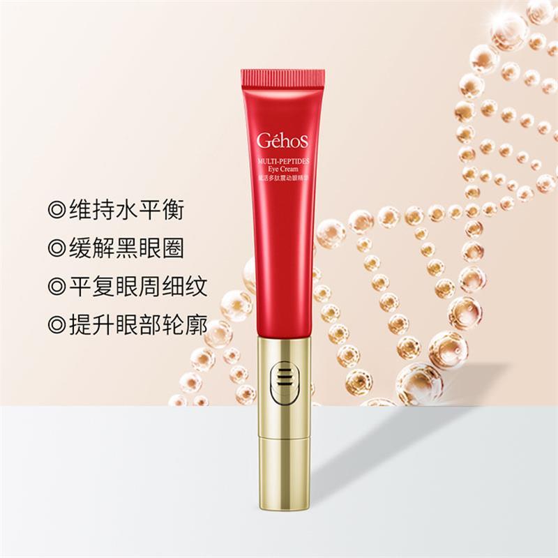 姬存希赋活多肽震动眼精华补水保湿滋润眼部20ml