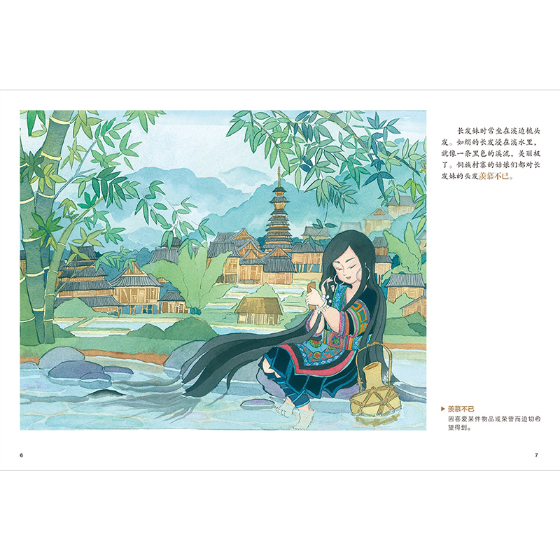 正版新书]长发妹朱懿懿编著9787571315580高清大图