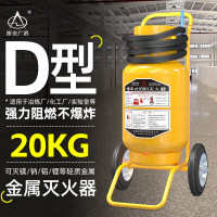 浙安广消推车D类灭火器20公斤家用商用新能源汽车充电桩d型金属干粉20KG