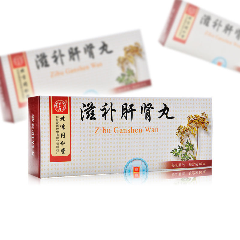 同仁堂健脾益肾 同仁堂 滋补肝肾丸 9g*10丸/盒滋补肝肾养血柔肝用于