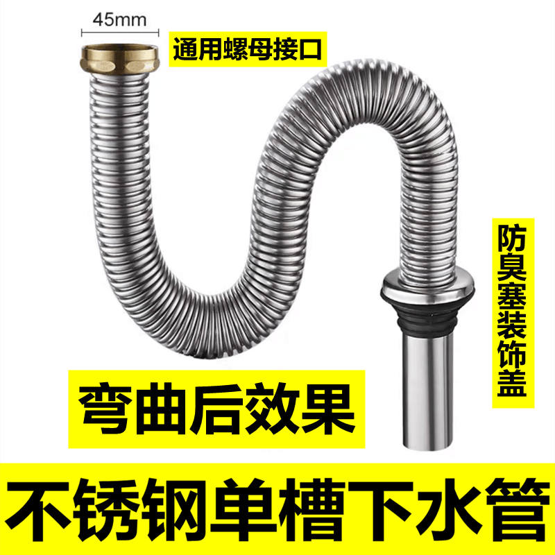 厨房不锈钢洗菜盆下水管水槽池有溢水器单槽下水器配件防臭防鼠|厨房单管1米 [201不锈钢]62%客户选择图片
