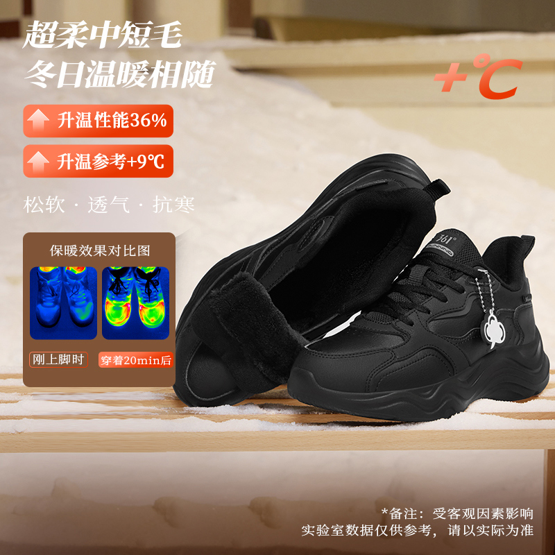 361°女鞋加绒运动鞋冬季保暖加毛棉鞋皮面防水跑步鞋轻便跑鞋高清大图