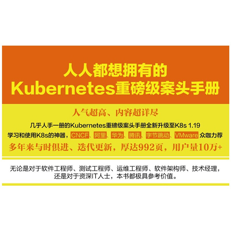 [正版]Kubernetes权威指南 从Docker到Kubernetes实践全接触 第5版 Kubernetes源码