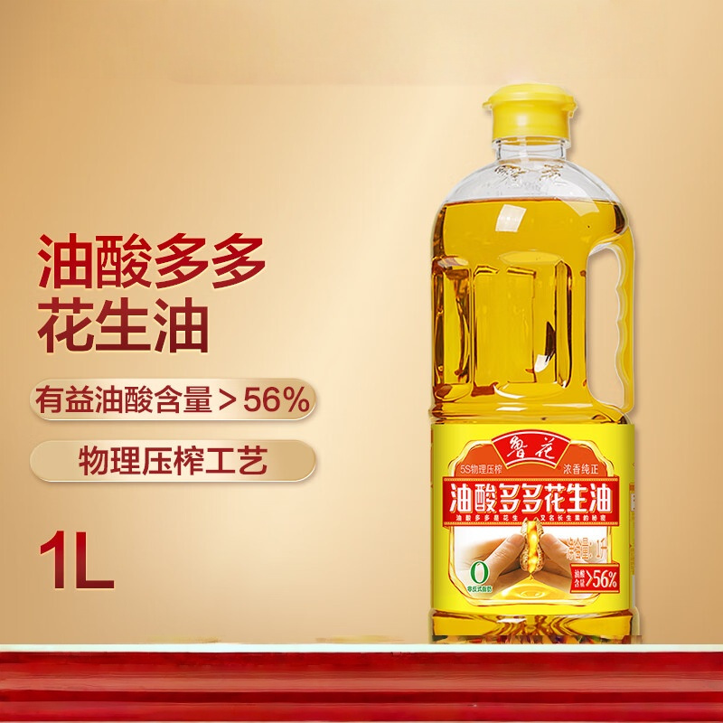 鲁花 油酸多多花生油 1L 食用油 厨房炒菜 调味