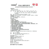 京都麒麟堂活血止痛膏6贴