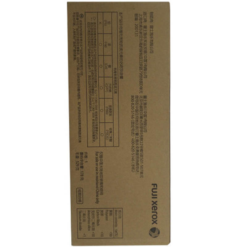 富士施乐(Fuji Xerox)P455d/M455df标准容量墨粉筒,粉盒,碳粉,耗材(富士施乐CT201950)