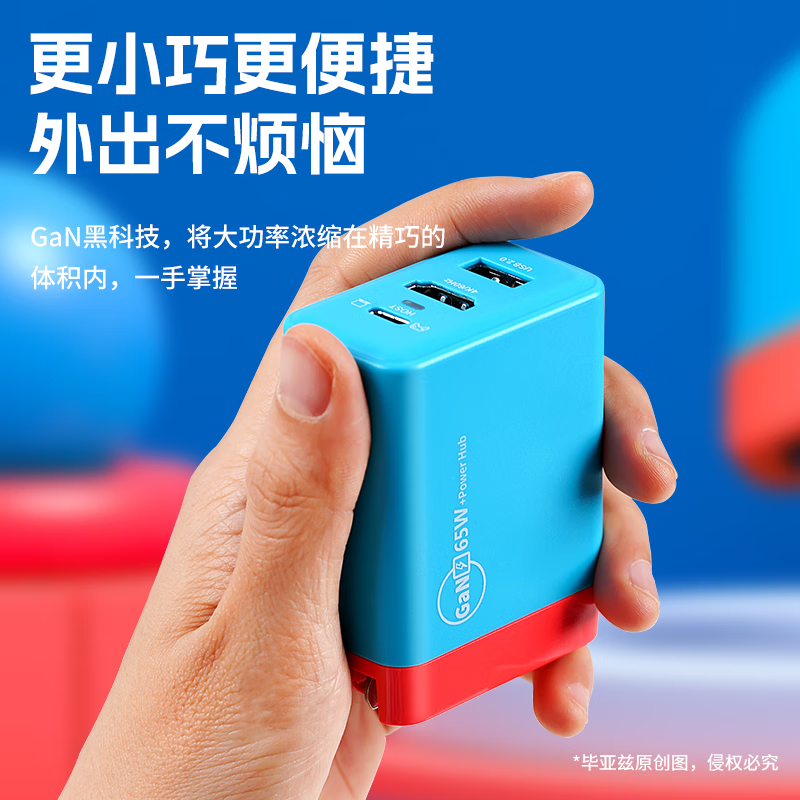 毕亚兹氮化镓65WGaN充电头yz42高清大图