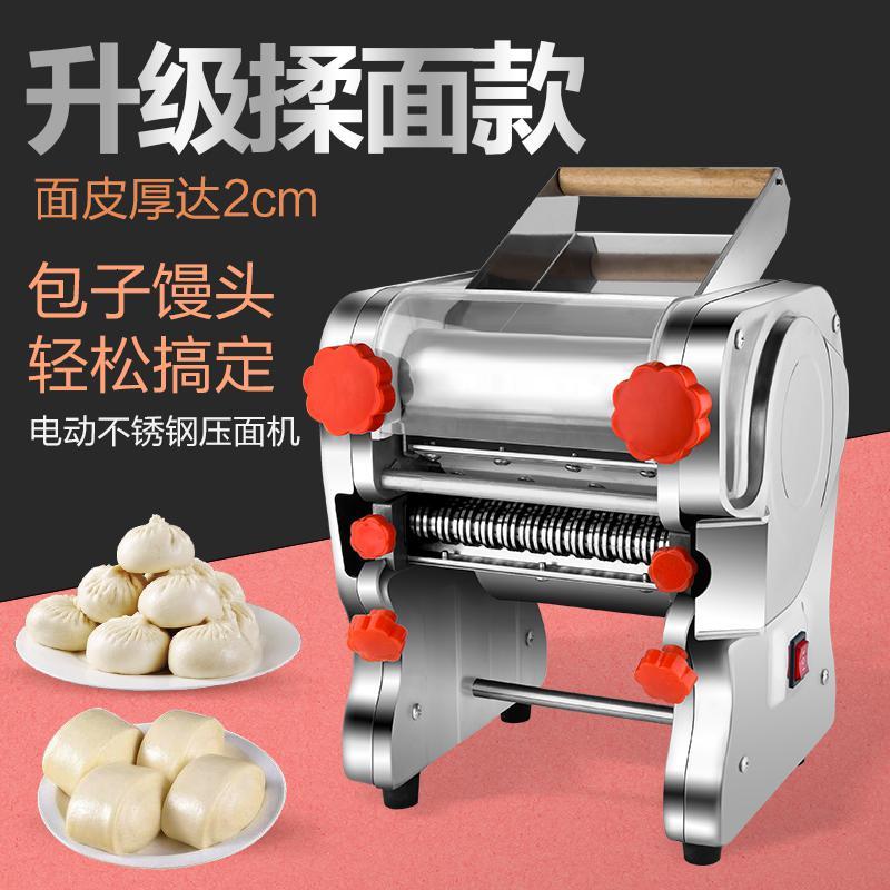 面条机纳丽雅家用小型多功能不锈钢手动擀面机饺子皮机全自动商 电动型200揉面款(不锈钢外壳+不锈钢面辊+不锈钢面刀+2公