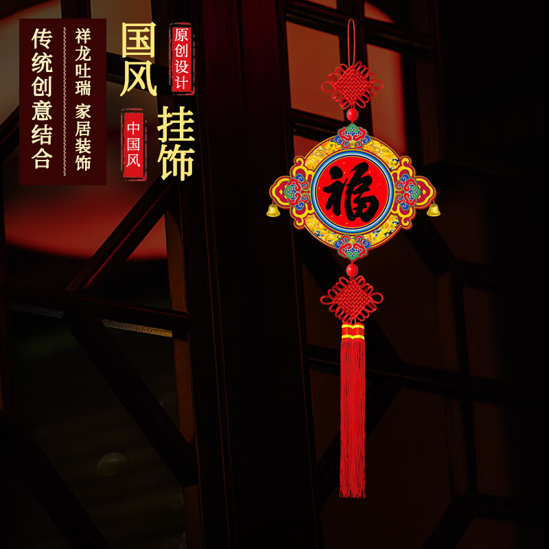 福人福地 家居挂饰-中国结福字家居背景墙装饰龙牌挂件客厅墙上入户大门 龙牌祈福挂件BA.23.01.01.02高清大图