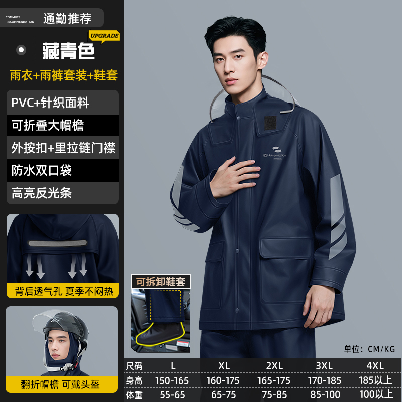 正雨摩托车雨衣雨裤分体套装女款冬季骑行防暴雨外卖骑手电动车男9063 藏青色-升级款【加赠防水雨鞋套】 2XL