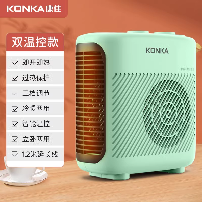 康佳取暖器电暖风机家用电暖气小太阳烤火炉办公室电热风机小型