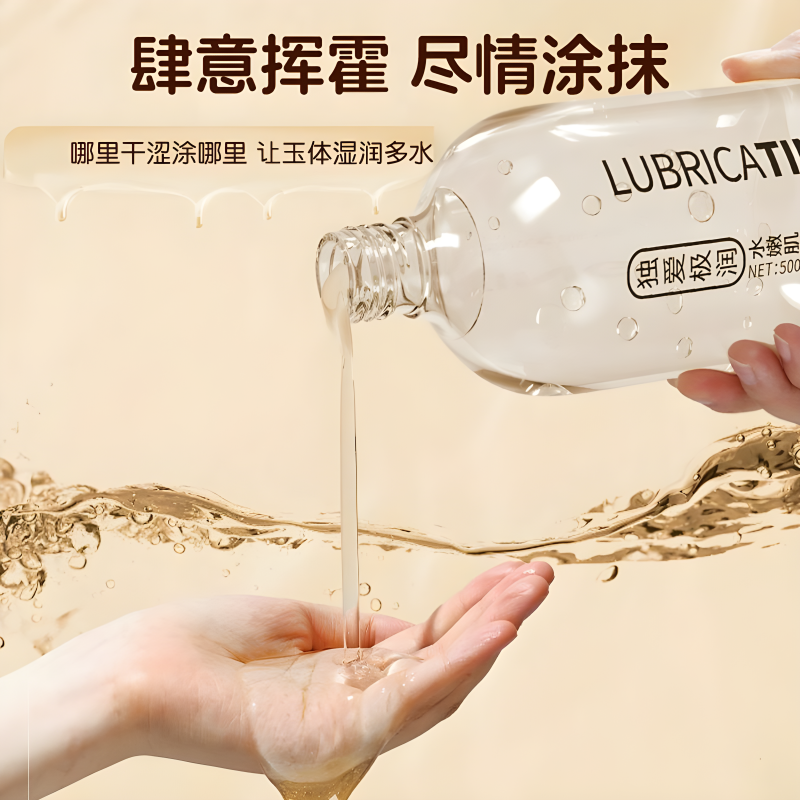 独爱润滑液500ml润滑油人体润滑剂水溶免洗夫妻房事润滑按摩油男女通用后庭润滑 成人情趣性用品高清大图