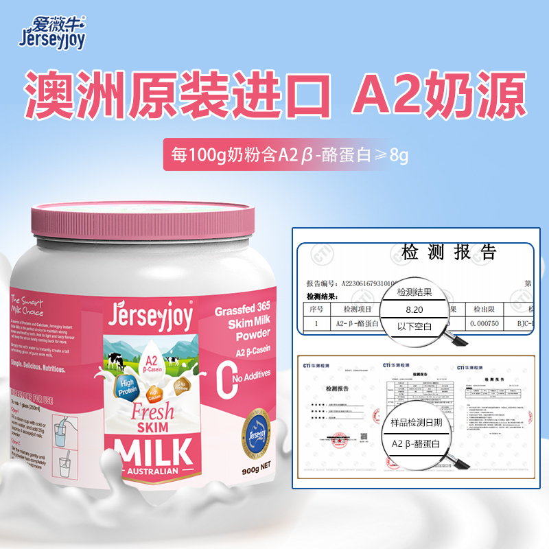 爱薇牛澳洲进口脱脂高钙奶粉900g爱氏佳成人儿童营养牛奶粉